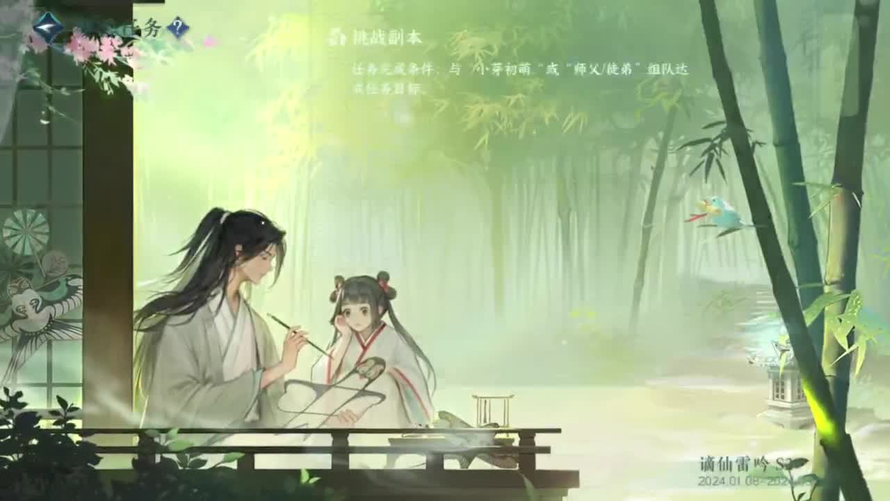 刀剑如梦第一菜奶 第6段