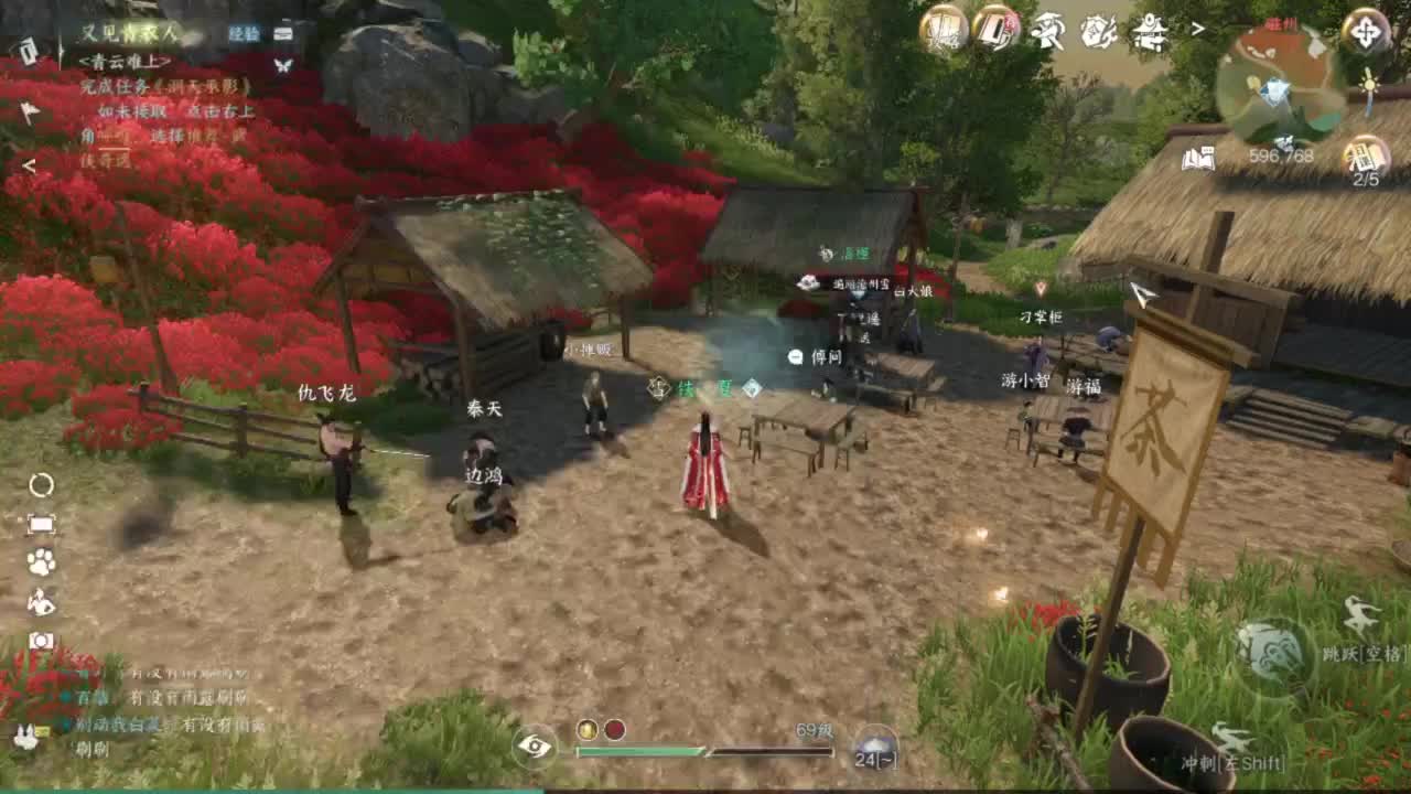 刀剑如梦第一菜奶 第7段