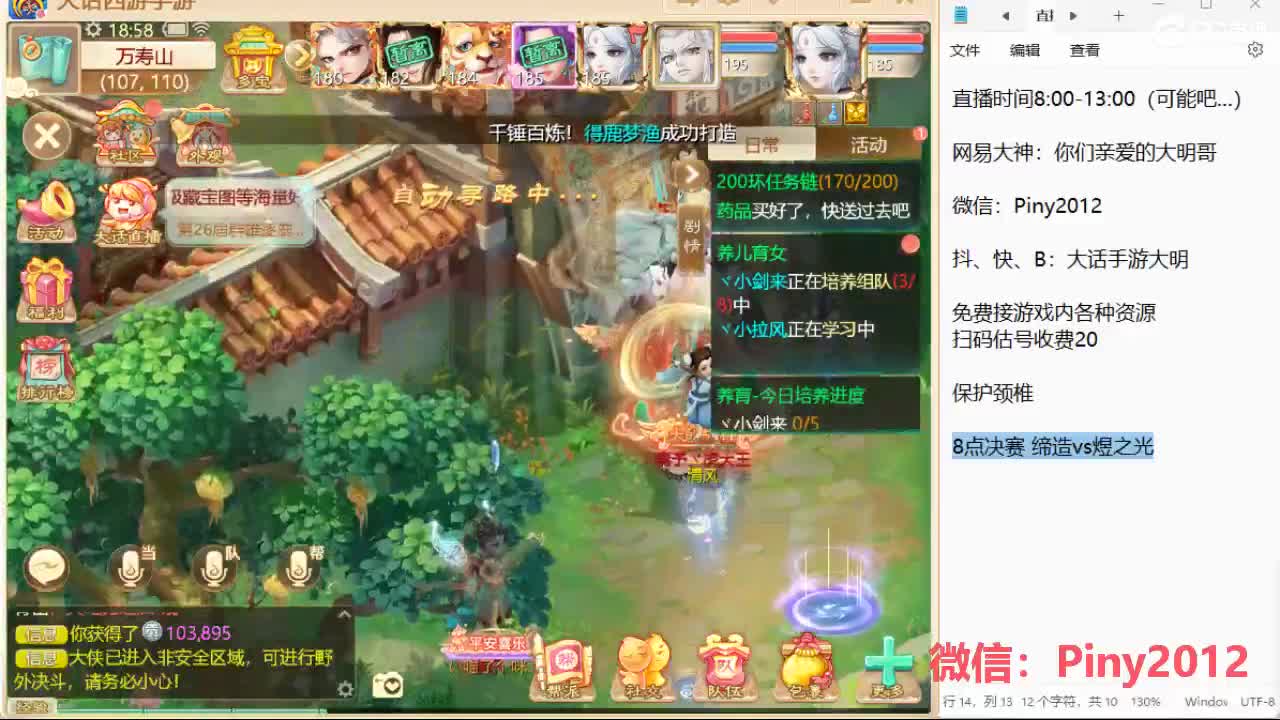 群雄挨揍哪家强？ 第1段