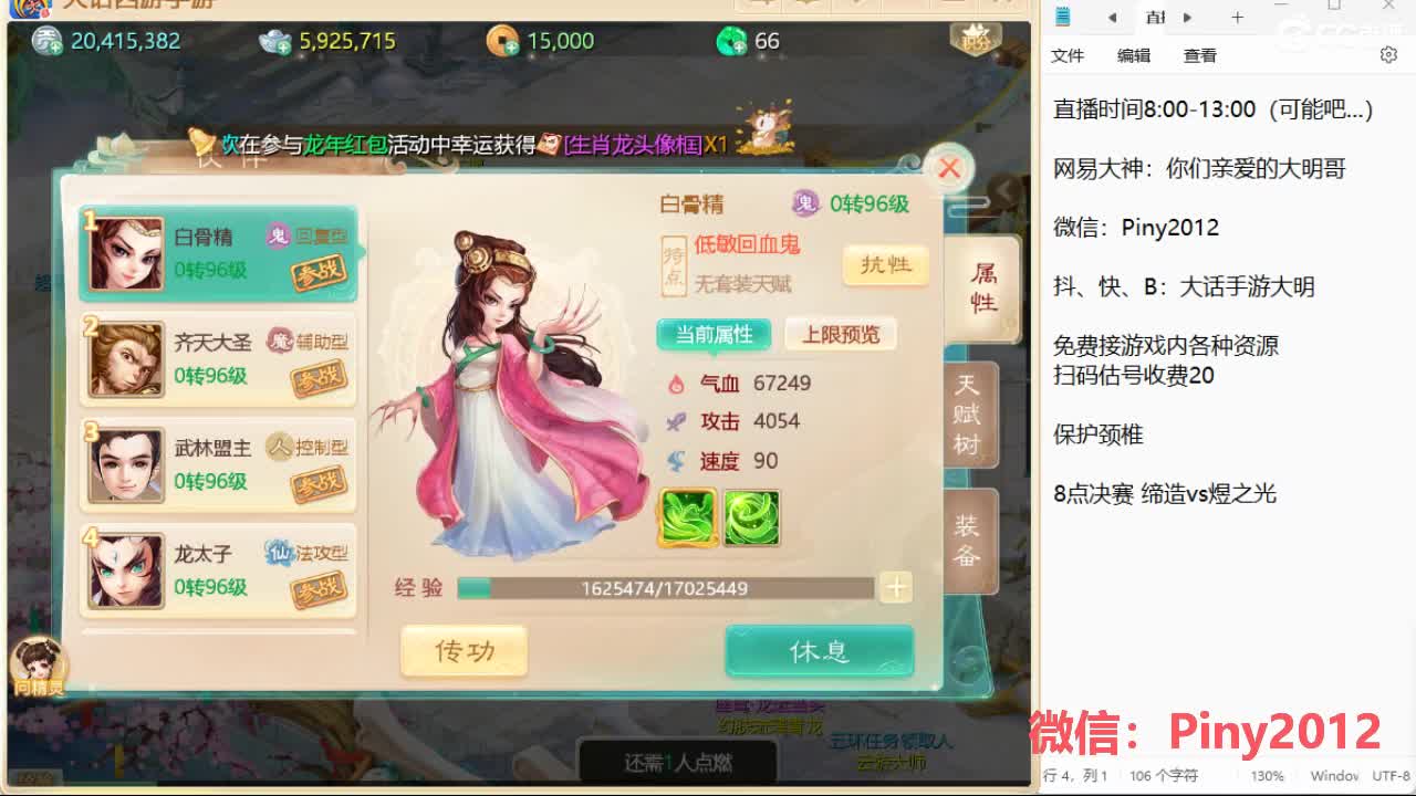 群雄挨揍哪家强？ 第2段
