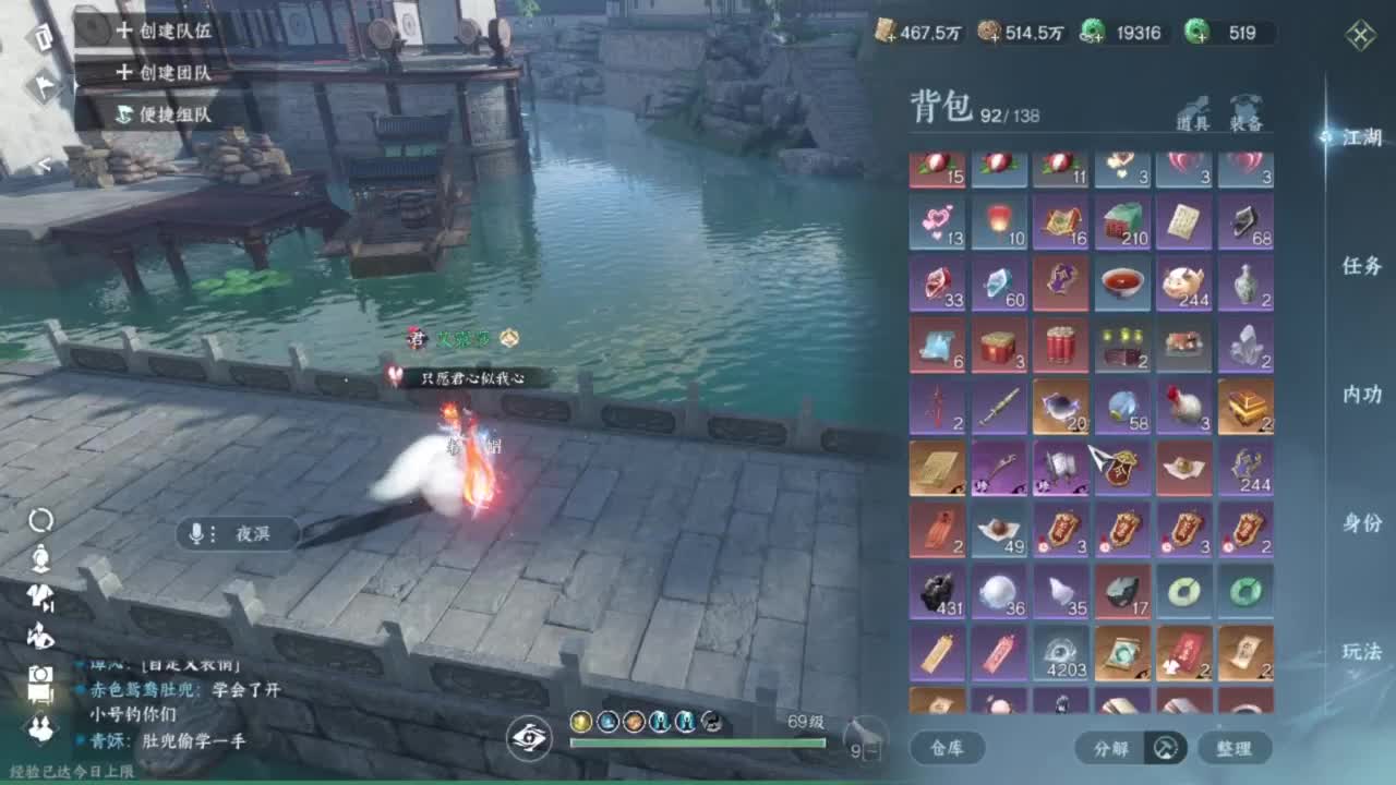 刀剑如梦第一菜奶 第9段