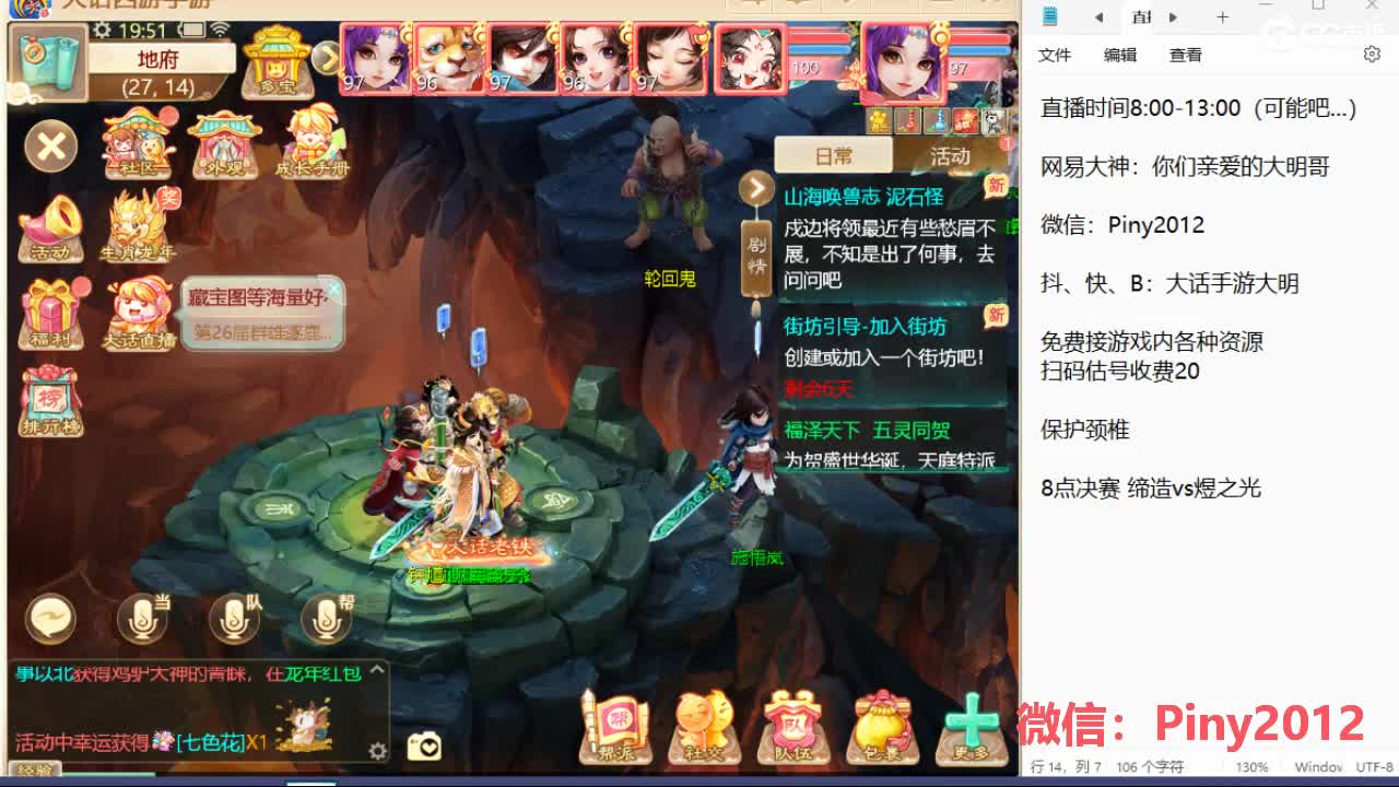 群雄挨揍哪家强？ 第3段