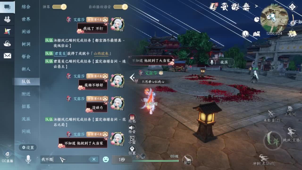 刀剑如梦第一菜奶 第10段