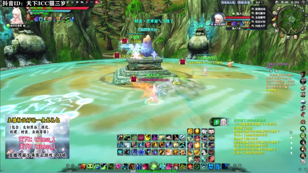 跨服流光·听歌❤ 第6段