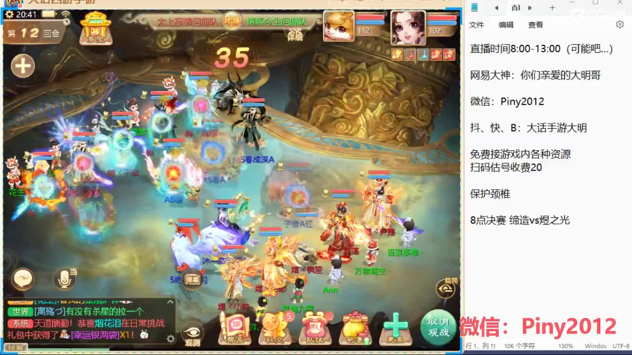群雄挨揍哪家强？ 第4段