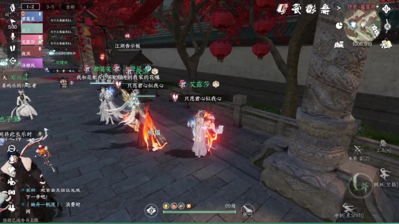 刀剑如梦第一菜奶 第11段