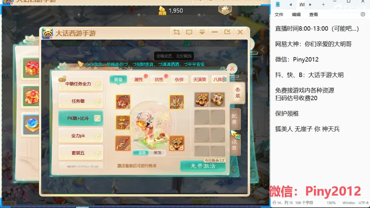 群雄挨揍哪家强？ 第5段