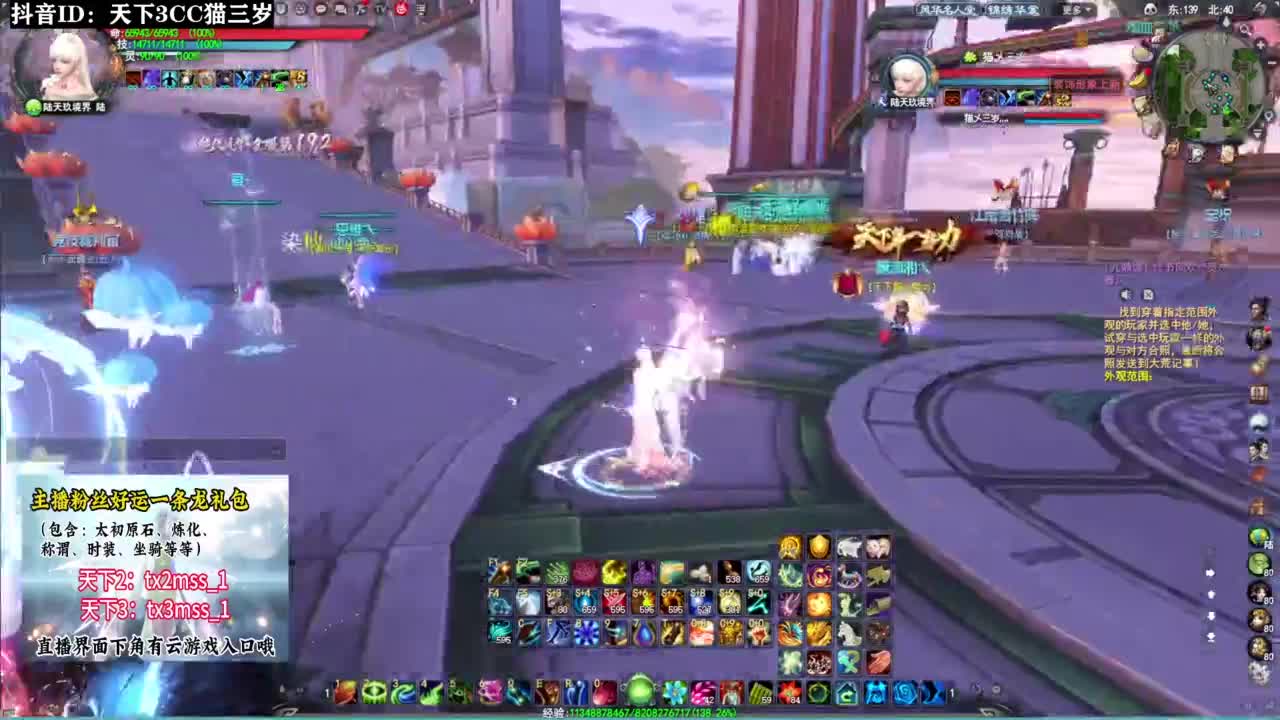 跨服流光·听歌❤ 第8段