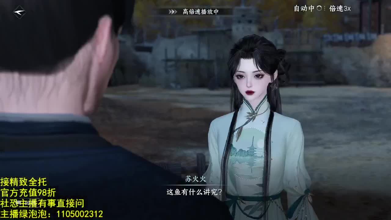 素质主播 第1段