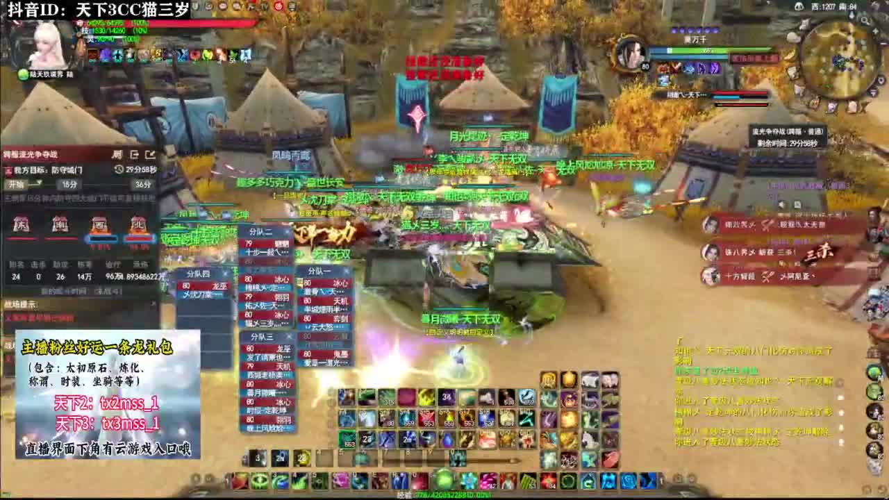 跨服流光·听歌❤ 第11段