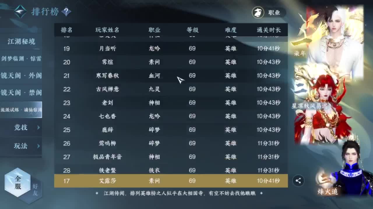 刀剑如梦第一菜奶 第2段