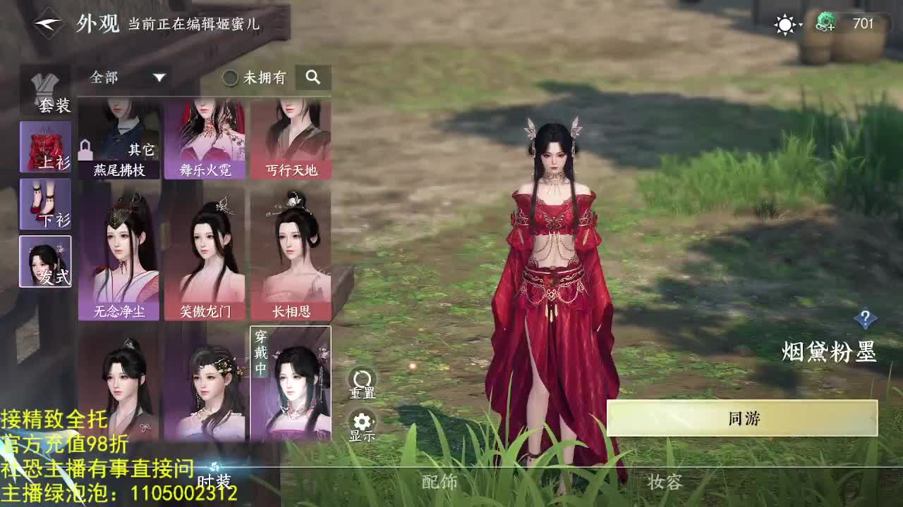 素质主播 第1段