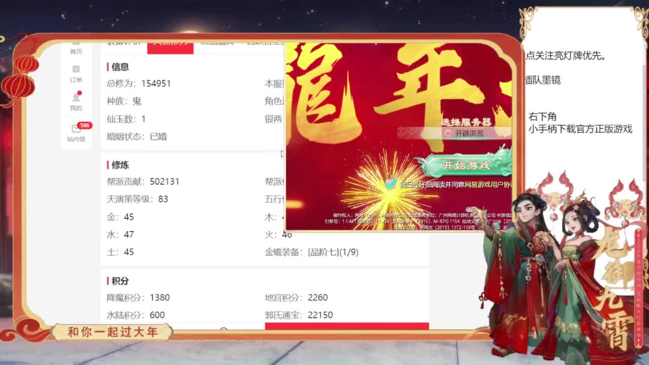 专业藏宝阁，估价找号帮出 第2段