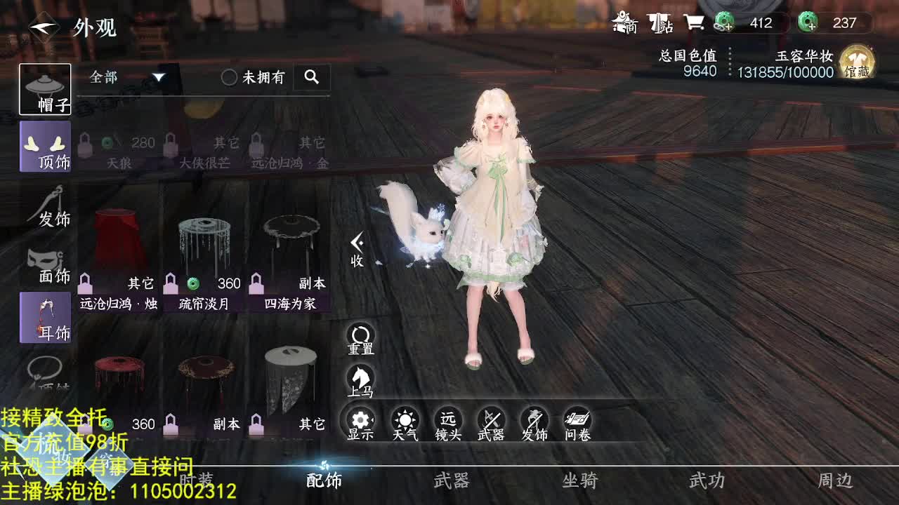 素质主播 第4段