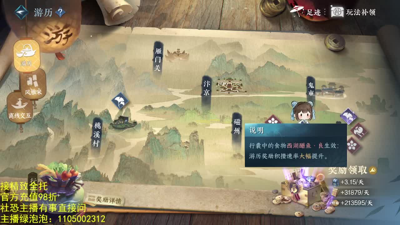 素质主播 第5段