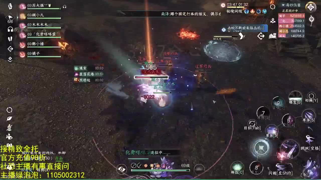 素质主播 第6段