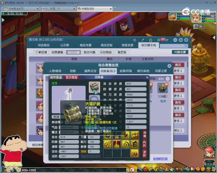 【主播点评】无底洞