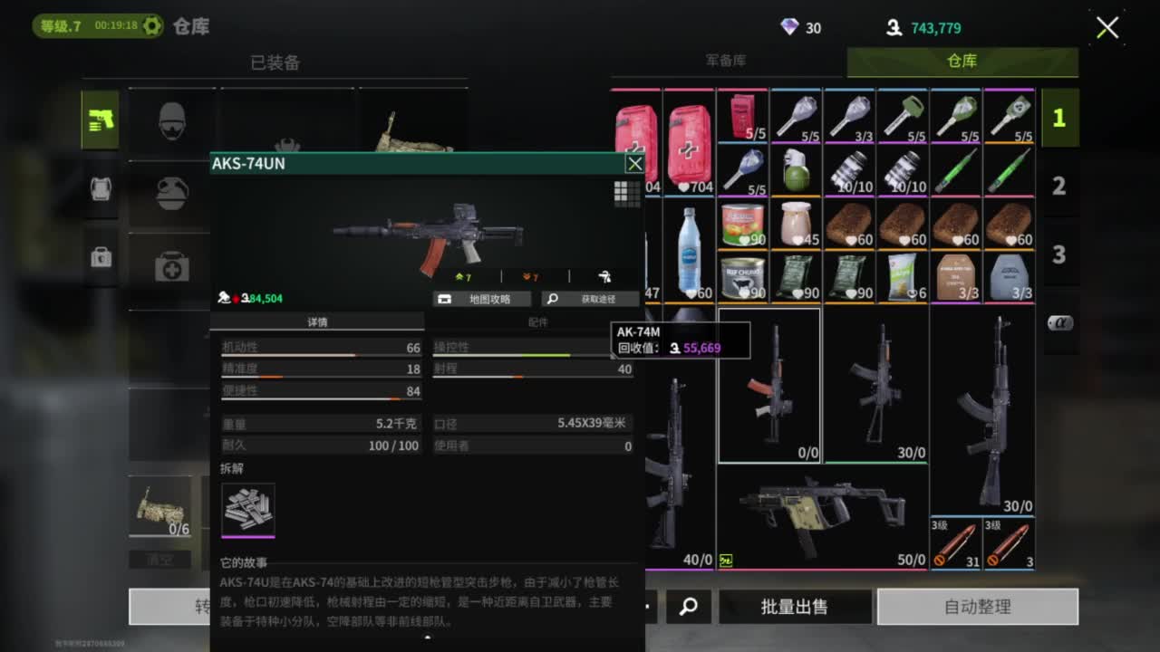 去放风筝啊，追光测试 第7段