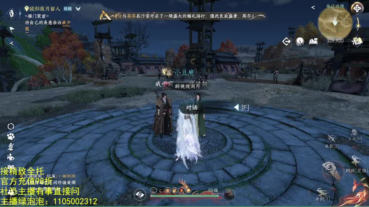 素质主播 第9段