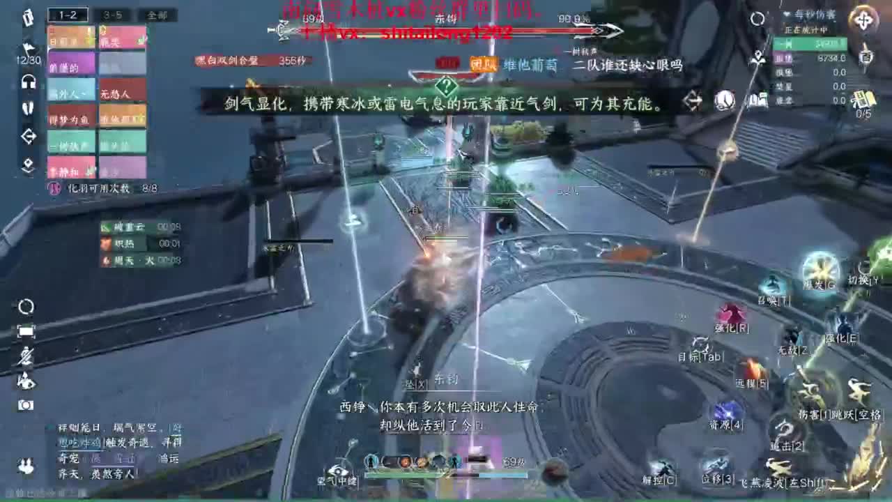 逆水寒高手在线工作 第1段