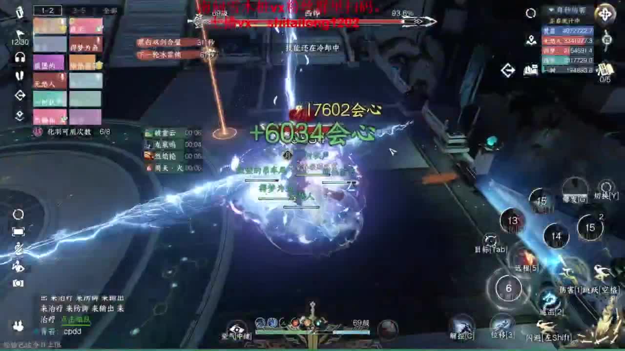 逆水寒高手在线工作 第2段