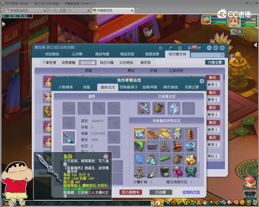 【主播点评】神木林