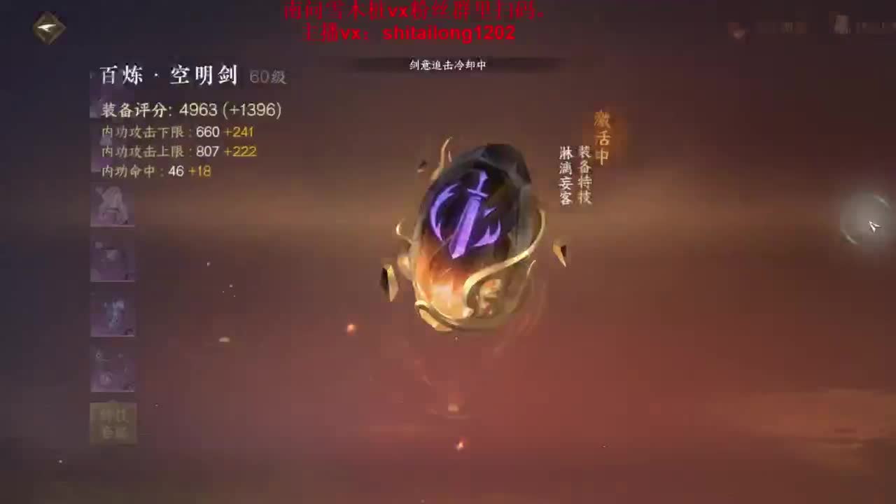 逆水寒高手在线工作 第4段