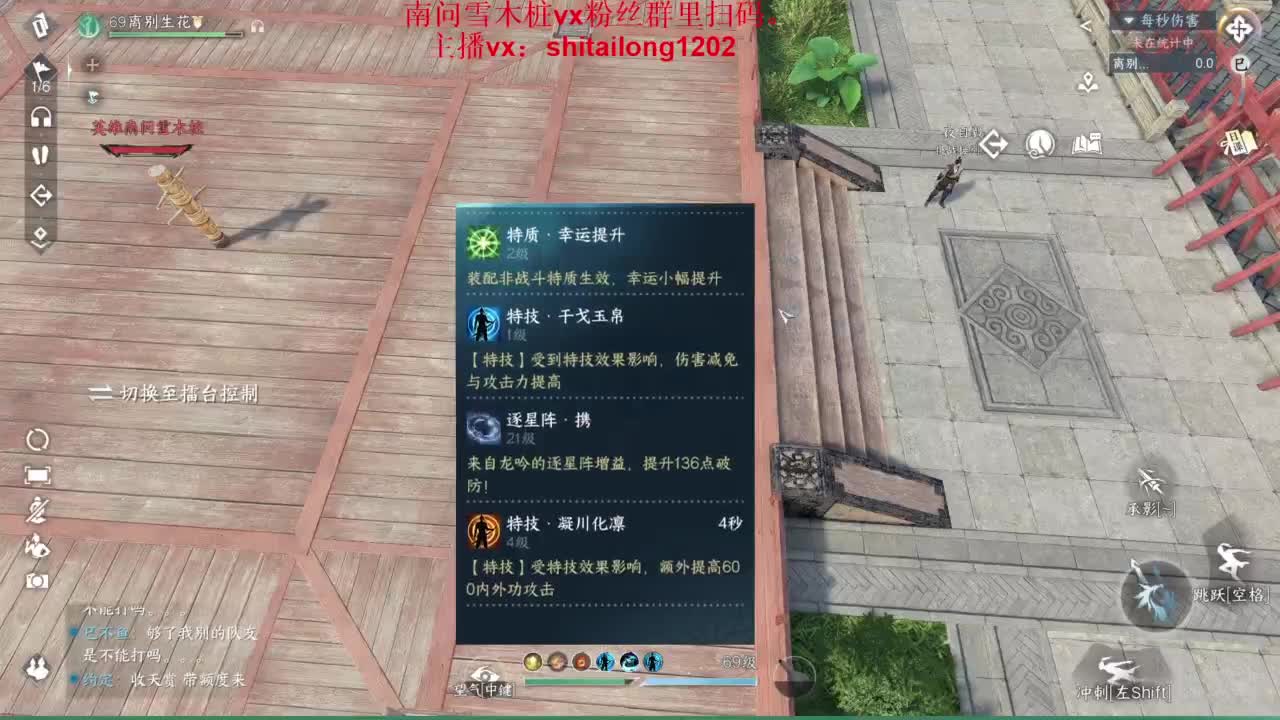 逆水寒高手在线工作 第5段