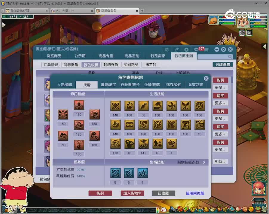 【主播点评】凌波城