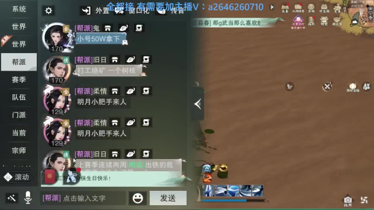 山十进帮免费带绝情十八 枯荣十 第1段