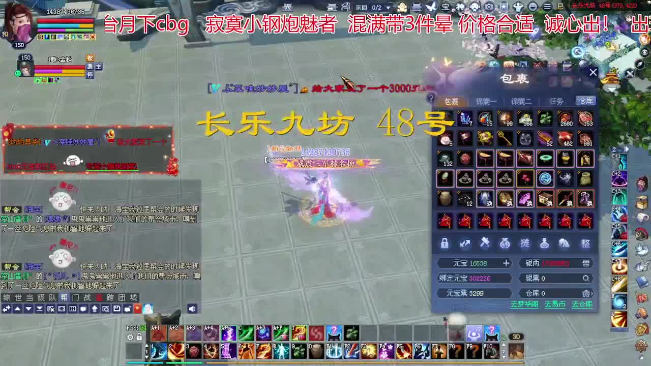 接各种资源！专业看号估号！ 第1段