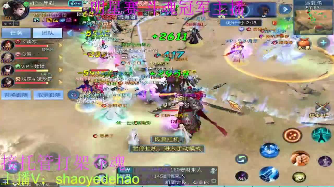 接托管 比武首席 全职业装备背饰打造！ 第2段