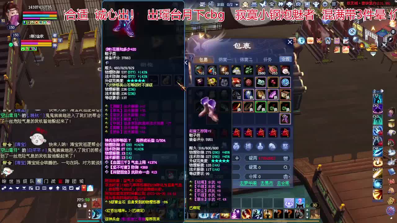 接各种资源！专业看号估号！ 第2段