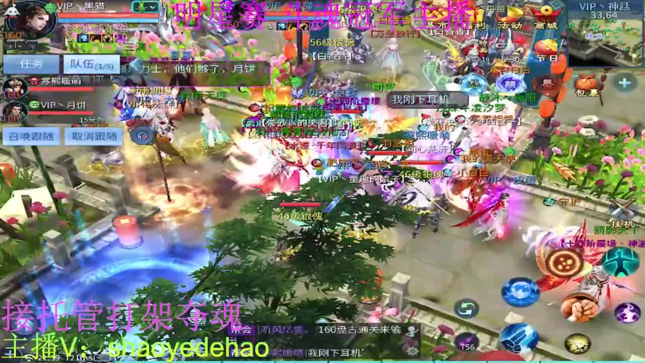 接托管 比武首席 全职业装备背饰打造！ 第3段