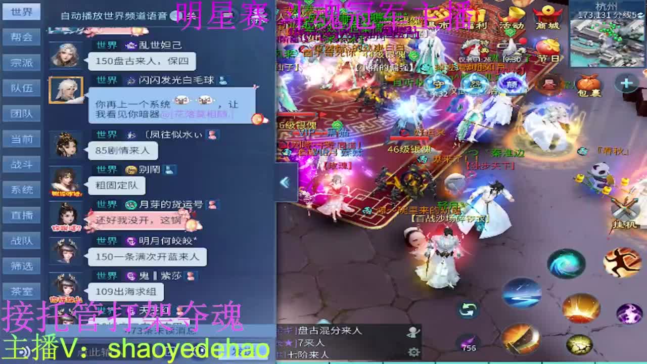 接托管 比武首席 全职业装备背饰打造！ 第5段