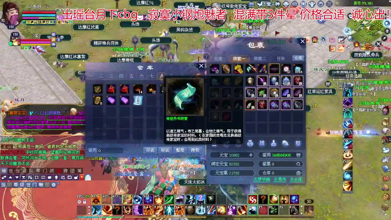 接各种资源！专业看号估号！ 第5段