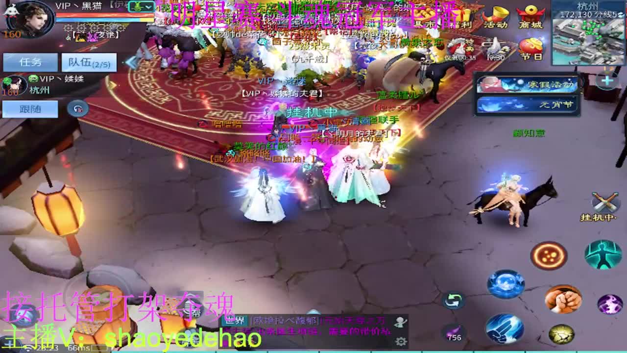 接托管 比武首席 全职业装备背饰打造！ 第7段