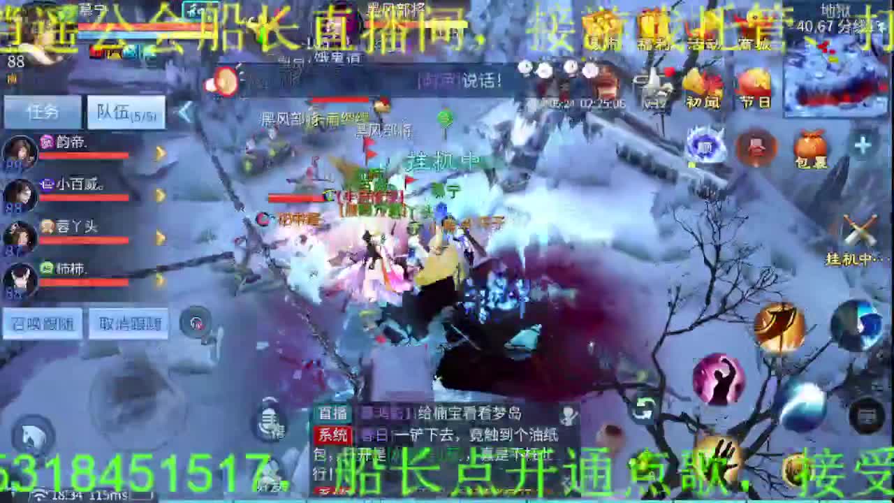 逍遥公会招主播，接托管打造冲榜！ 第2段