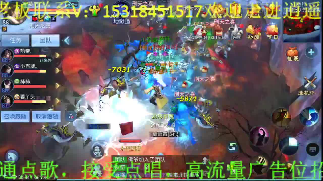 逍遥公会招主播，接托管打造冲榜！ 第7段