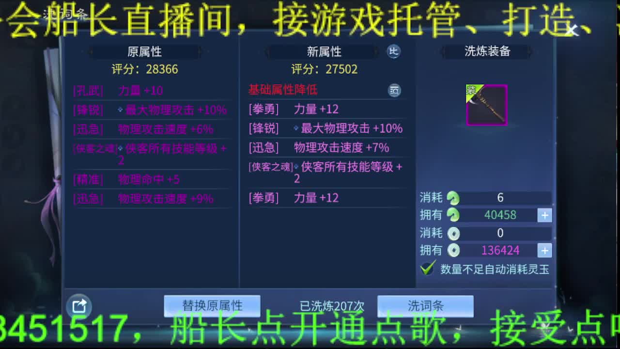 逍遥公会招主播，接托管打造冲榜！ 第10段