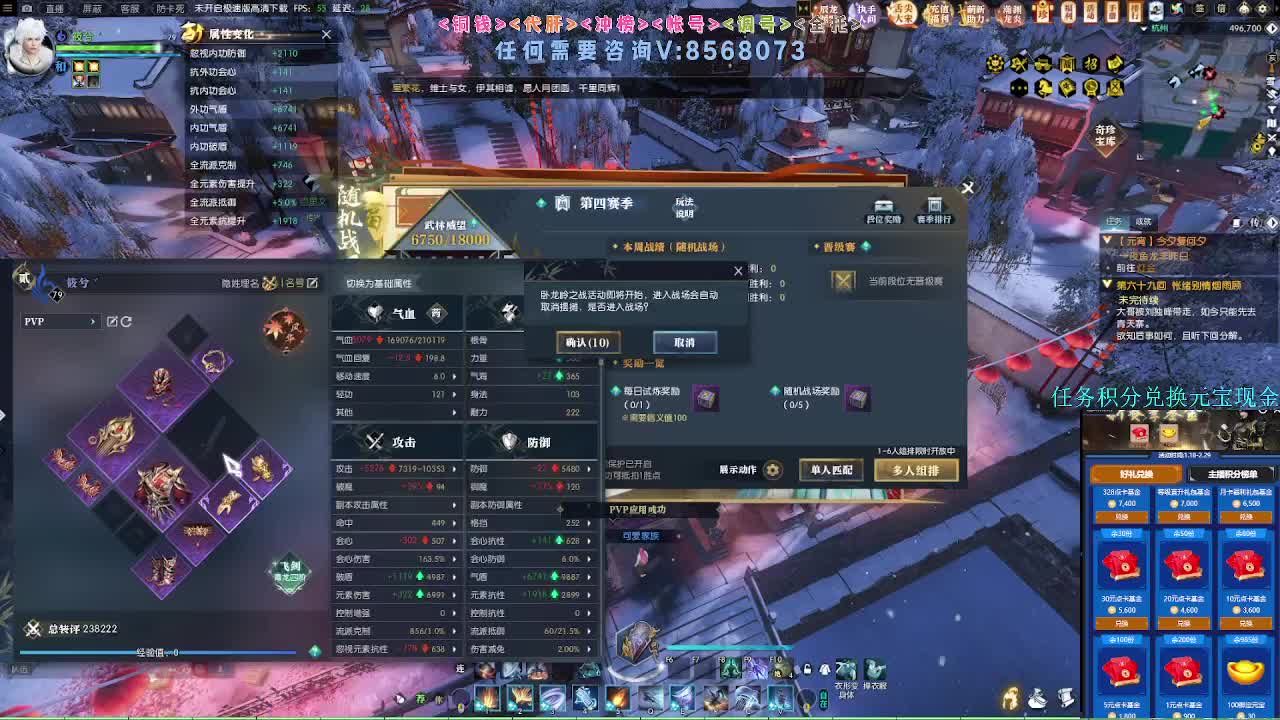 2.0新赛季绝世本开荒 第6段