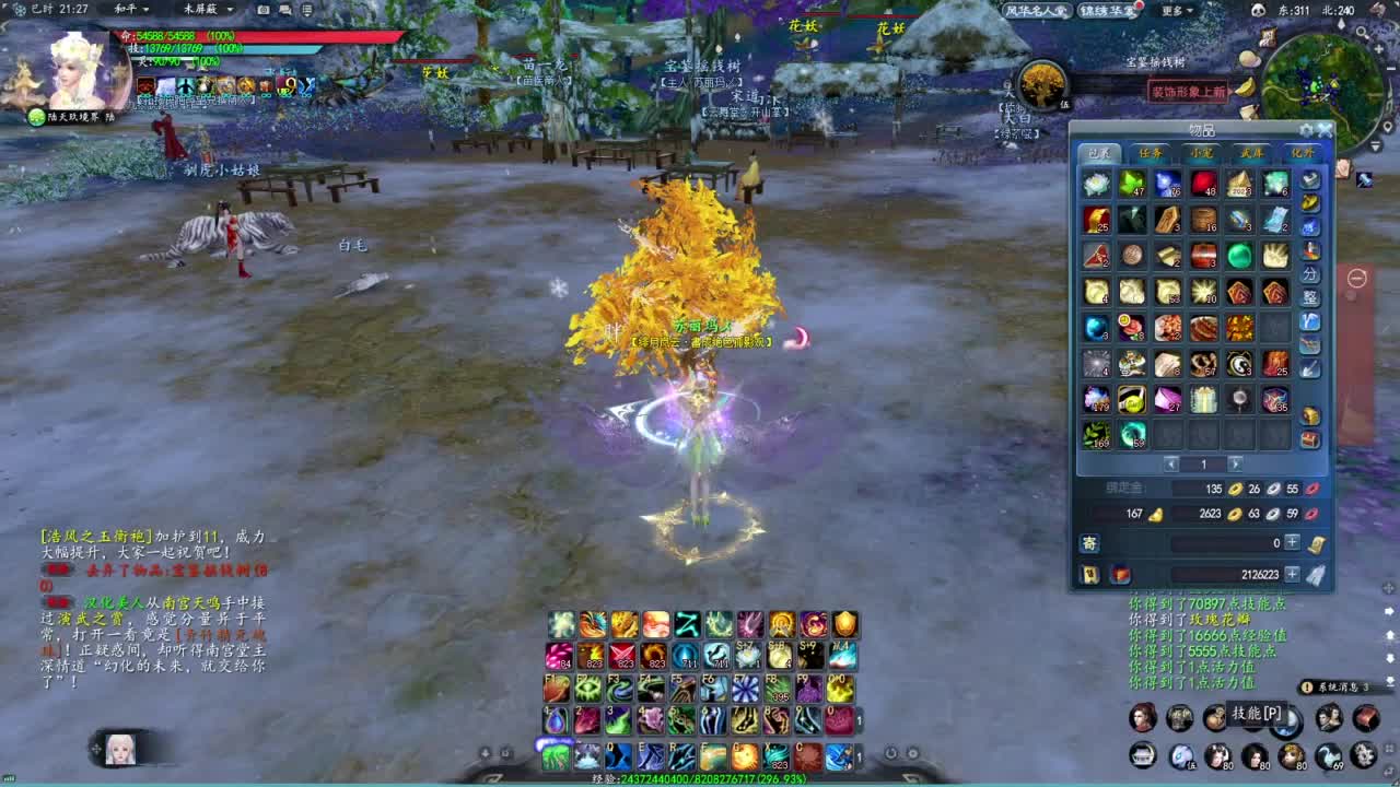 柔弱不能自理 第2段