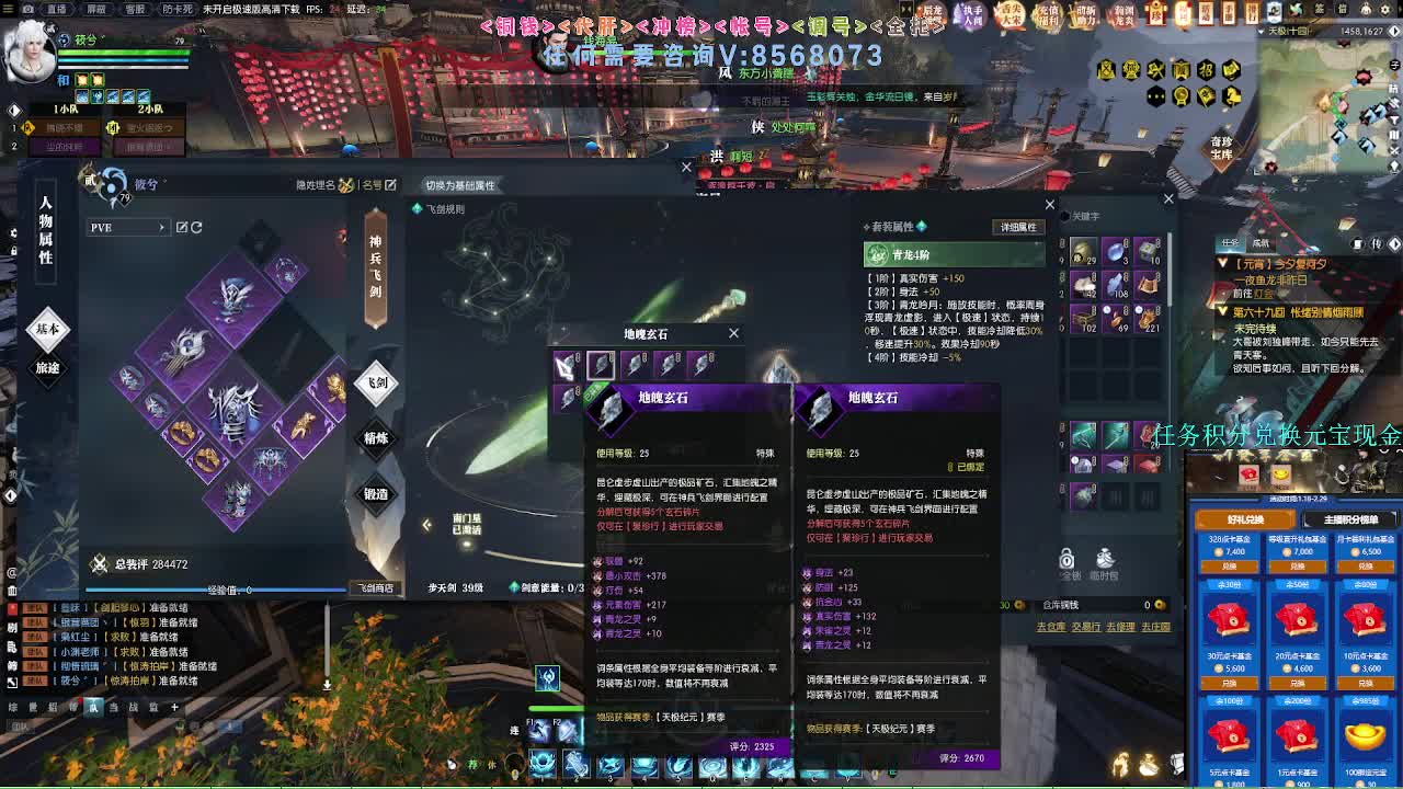 2.0新赛季绝世本开荒 第12段