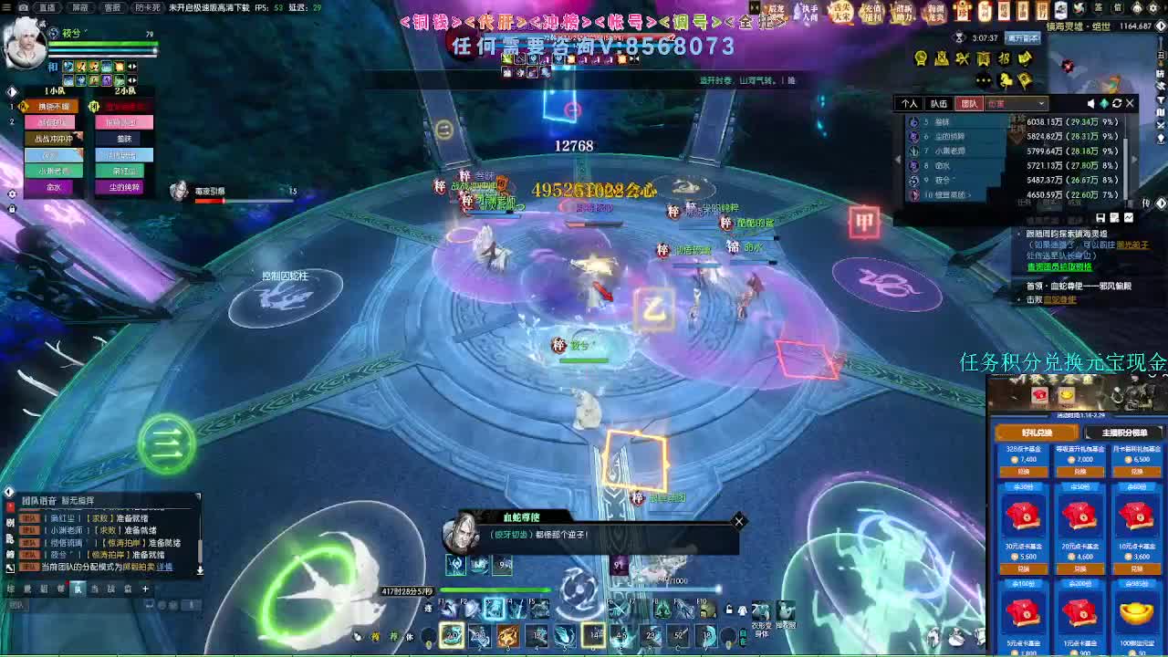 2.0新赛季绝世本开荒 第13段