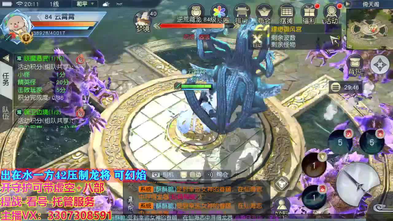 接托管日常所有 第3段