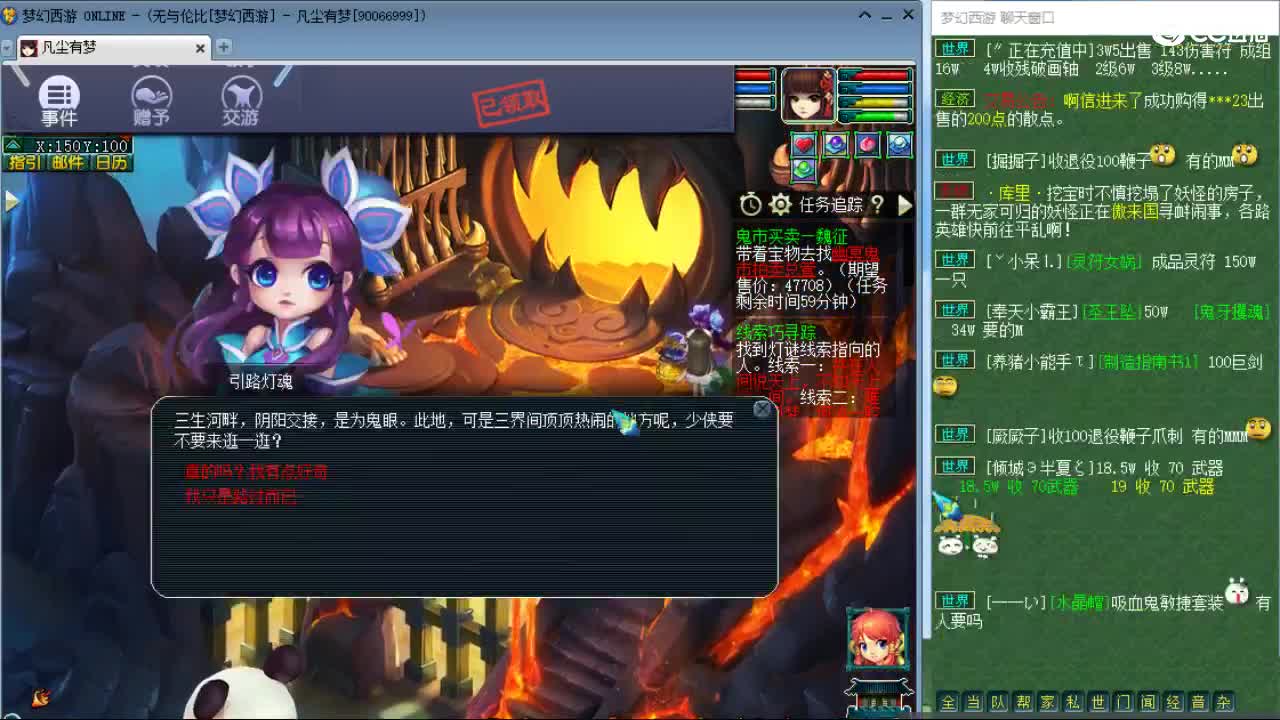 梦幻西游区5亿皇宫 第1段