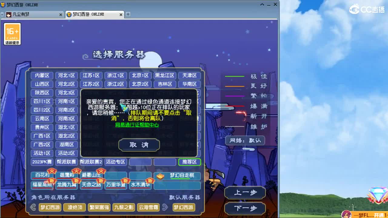 梦幻西游区5亿皇宫 第3段