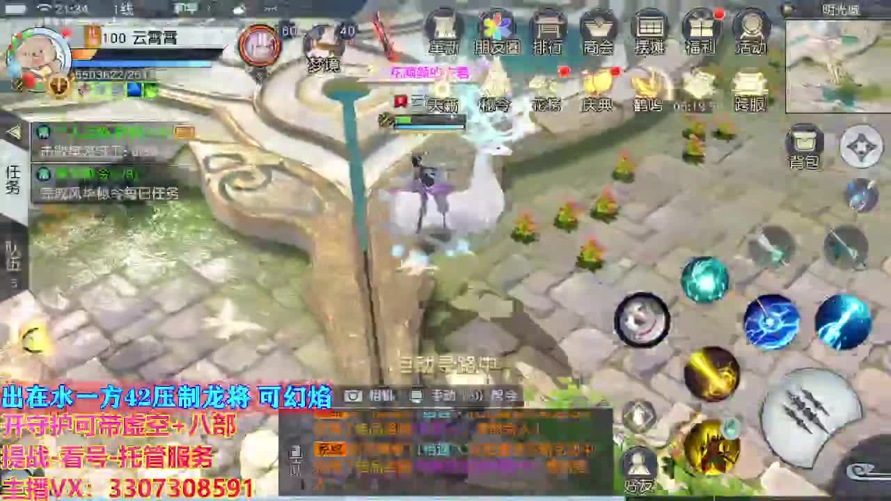 接托管日常所有 第6段