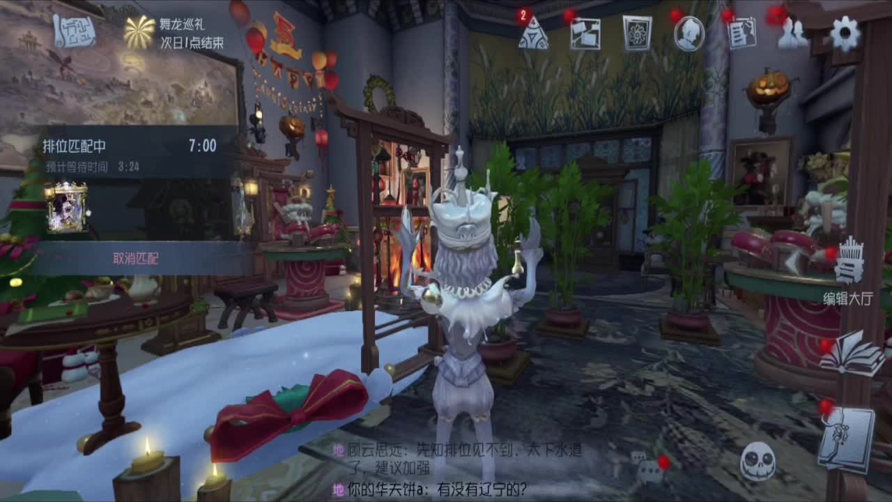 五排~~ 第1段
