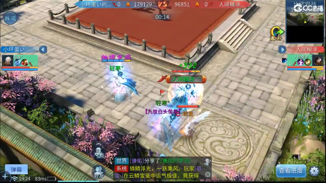 团队接托管 打架 首席 比武 比赛~~ 第1段